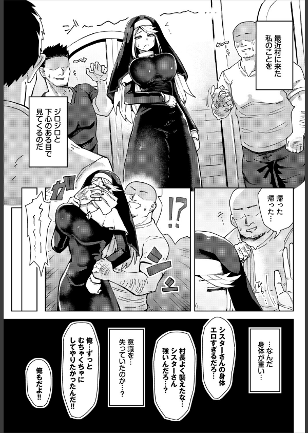 ダンジョン攻略はSEXで！！ VOL.29_13枚目の画像